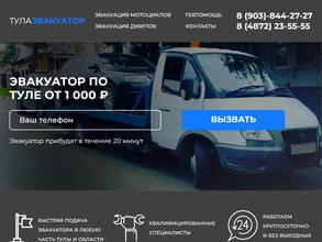 Служба эвакуации автомобилей