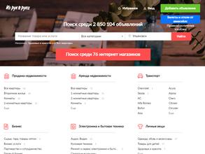 Из рук в руки