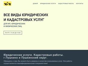 Кадастровый инженер Седова А.А.