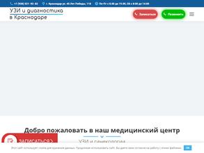 Диагностический УЗИ-кабинет