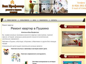 ВашПрофессор