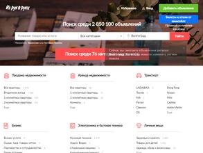 Из рук в руки