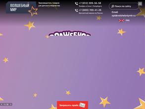 Волшебный Мир