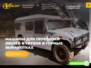 Восток Трейлер