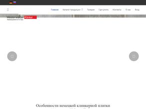 Westerwaеlder klinker