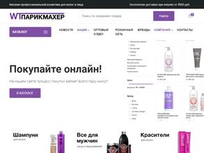 WT-парикмахер