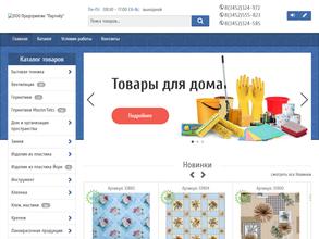 Предприятие Партнер