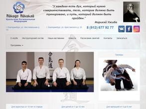 Айкидо Айкикай