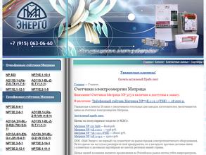 Мир счетчиков