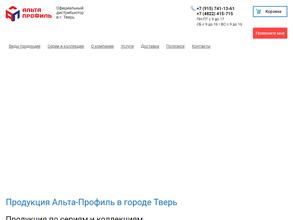Альта-Профиль