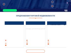 Деловая недвижимость