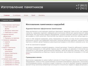 Памятники в Купчино