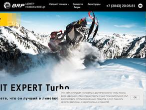 BRP центр Новокузнецк
