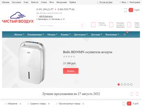 Чистый воздух