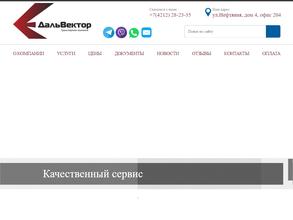 Даль вектор