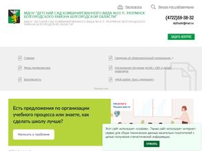 Детский сад №20