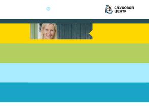 Слуховой центр