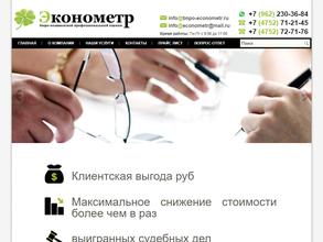 Эконометр