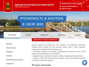 Единый расчетный кассовый центр