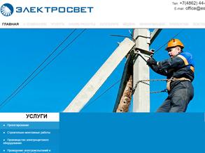 Электросвет