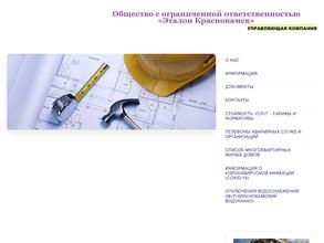 Эталон Краснокамск