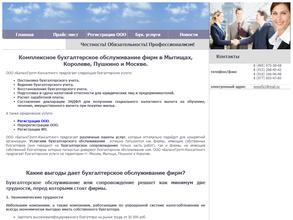 БалансГрупп-Консалтинг