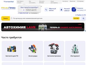 РеноПежо и Фокус