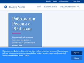 Гедеон Рихтер