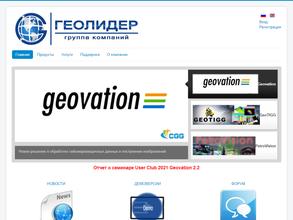 Геолидер