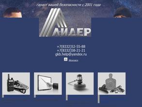 Лидер-центр