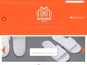 Гостиничный мир