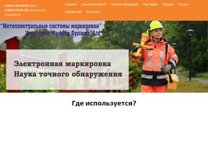 Интеллектуальные системы маркировки