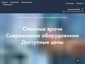 Консультативно-диагностический медицинский центр
