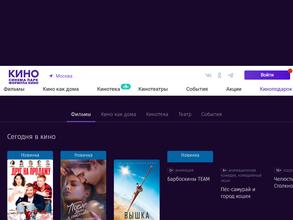 Синема Парк