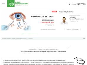 Краевой медицинский центр