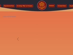 Королевские бани