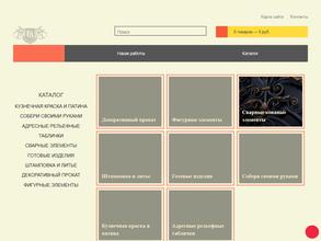 Кузнечная лавка