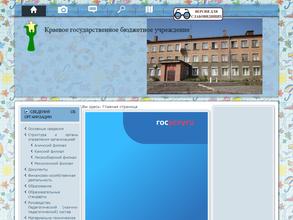 Краевой центр психолого-медико-социального сопровождения