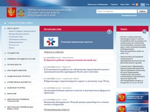 Портал исполнительных органов государственной власти Краснодарского края