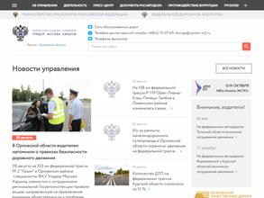 Управление автомобильной магистрали Москва-Харьков Федерального дорожного агентства