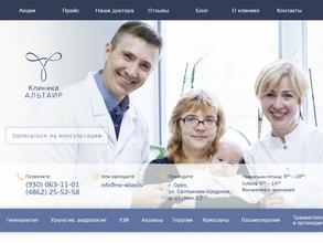 Клиника Альтаир