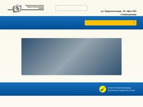 Новокузнецкий Учебный Центр экономических знаний