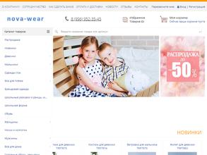 Интернет-магазин одежды