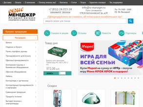 Офис-Менеджер