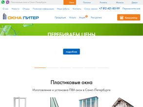 Ультра Окна Питер