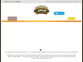 Старый амбар