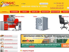 ОМИС-Офисная Мебель и Сейфы