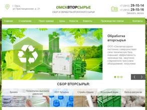 Омсквторсырье