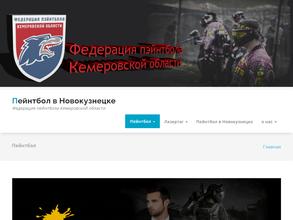 Пейнтбольный клуб