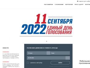 Северо-Западная пригородная пассажирская компания